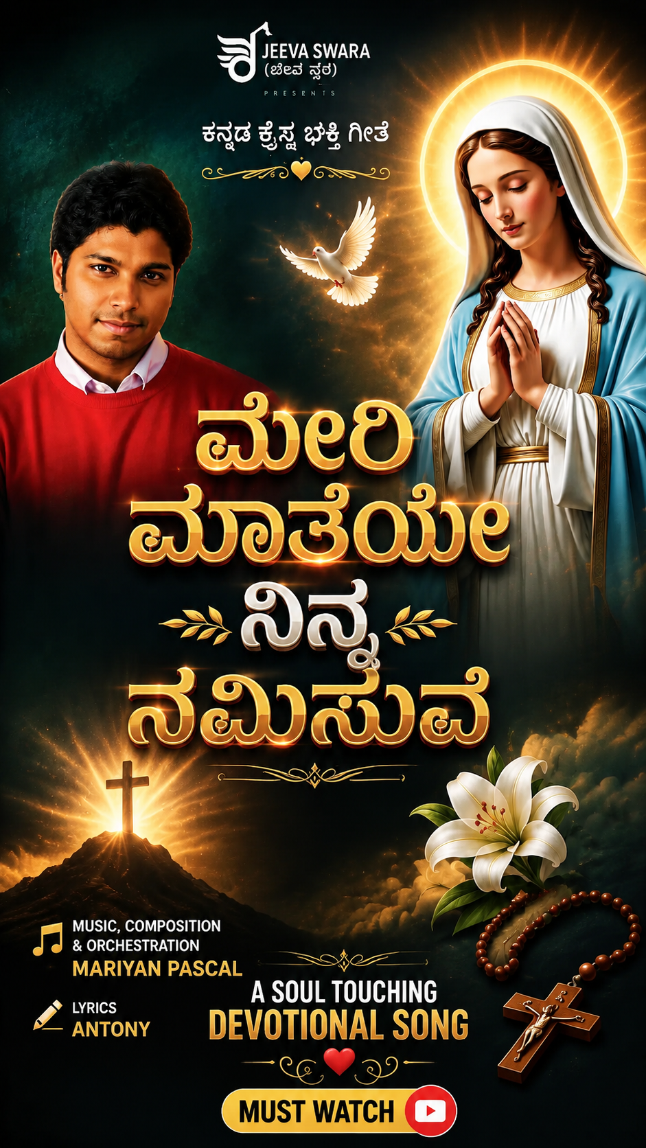 Meri Matheye Ninna Namisuve official poster
