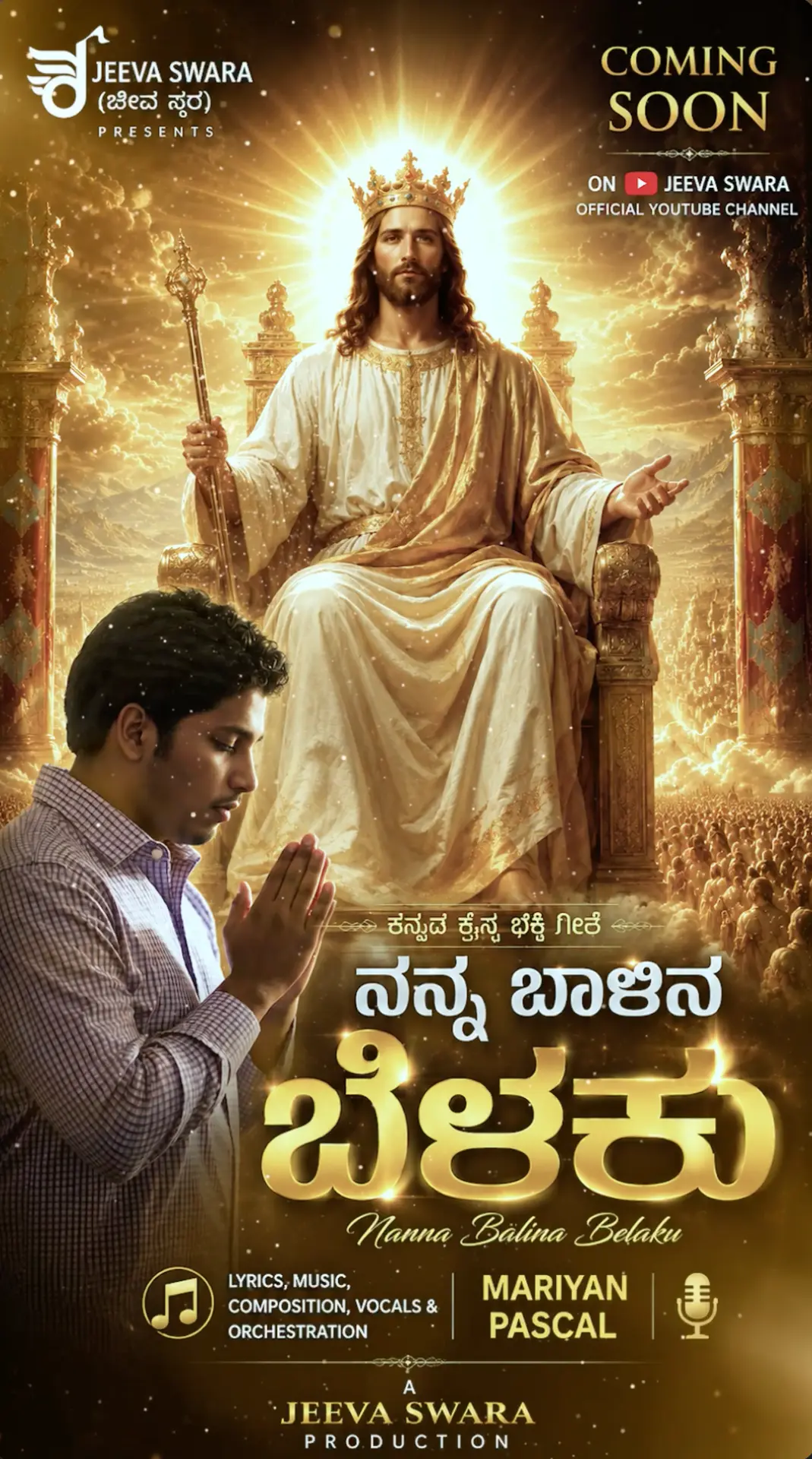Nanna Balina Belaku official poster